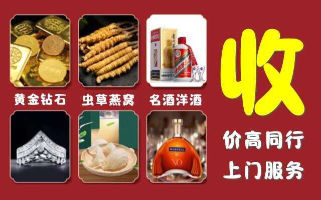 广州市海珠回收烟酒
