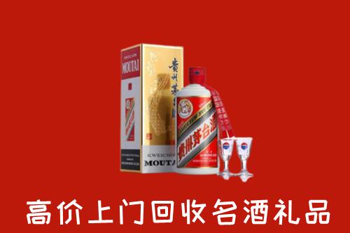 广州市海珠回收茅台酒