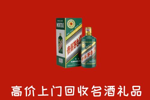 广州市海珠回收五星茅台酒