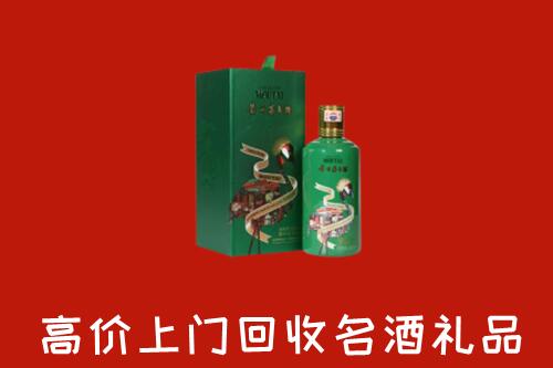 广州市海珠回收出口茅台酒