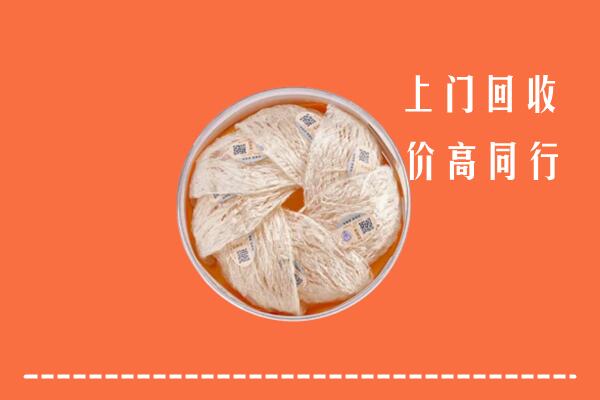 广州市海珠回收燕窝