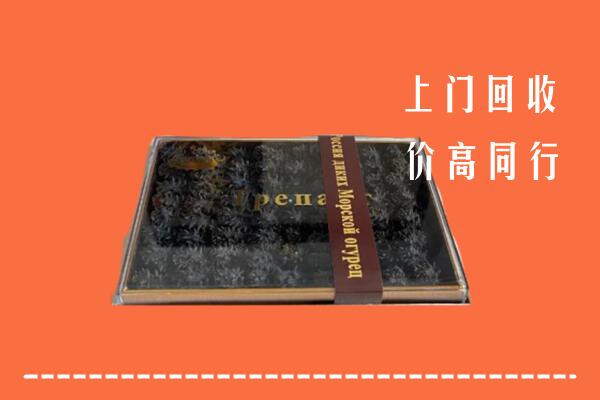 广州市海珠回收礼盒海参