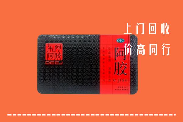 广州市海珠回收阿胶
